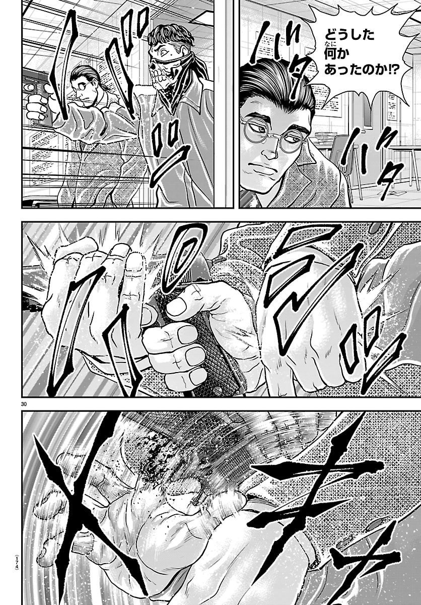 Amusement Park: Baki's Tales of the Strong Chapter 45 31ページ