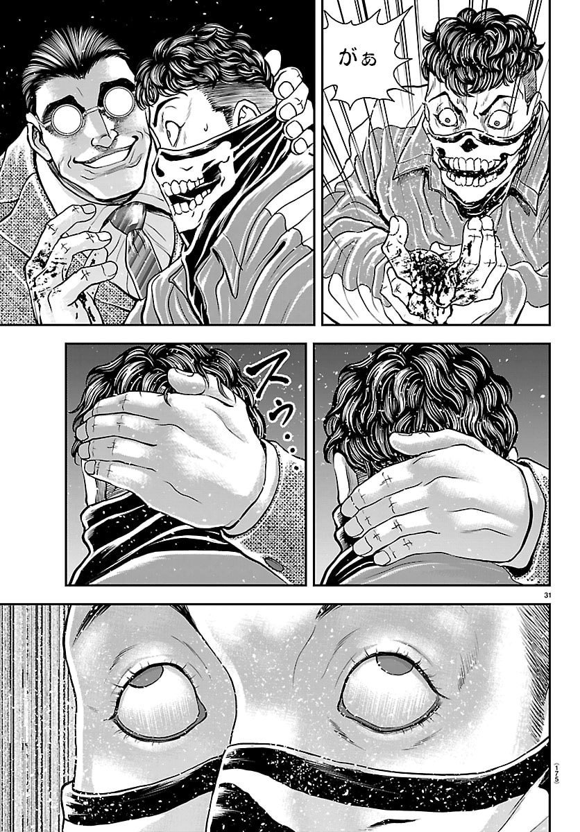 Amusement Park: Baki's Tales of the Strong Chapter 45 32ページ