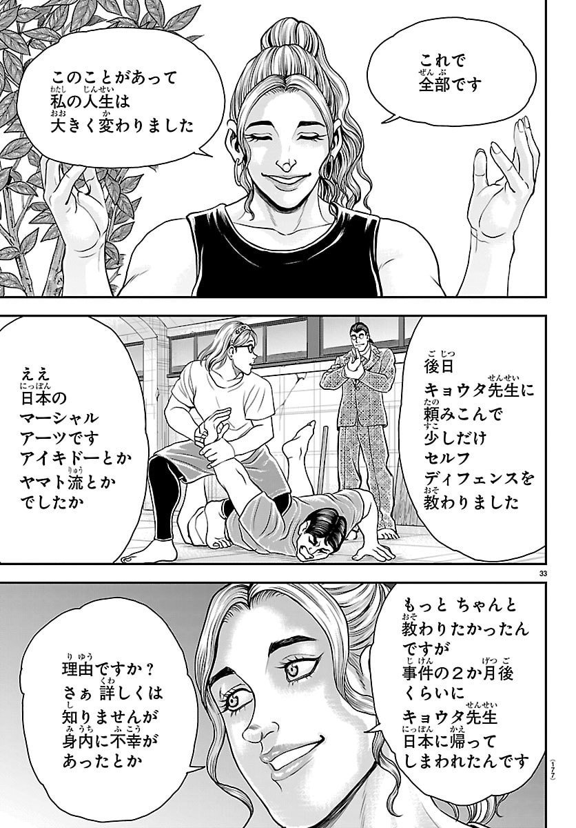 Amusement Park: Baki's Tales of the Strong Chapter 45 34ページ