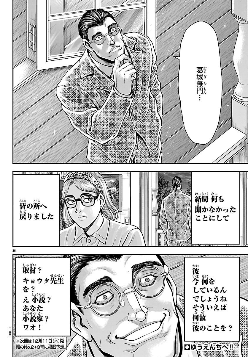 Amusement Park: Baki's Tales of the Strong Chapter 45 37ページ