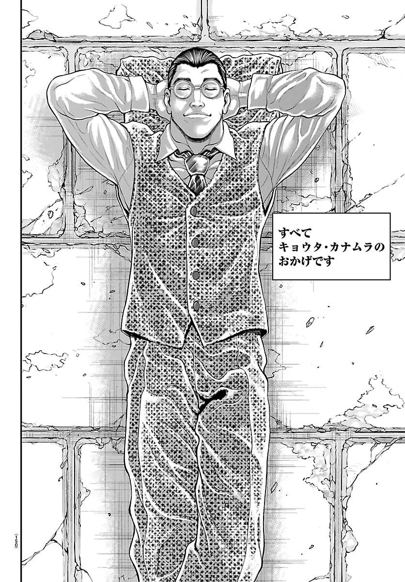 Amusement Park: Baki's Tales of the Strong Chapter 45 7ページ