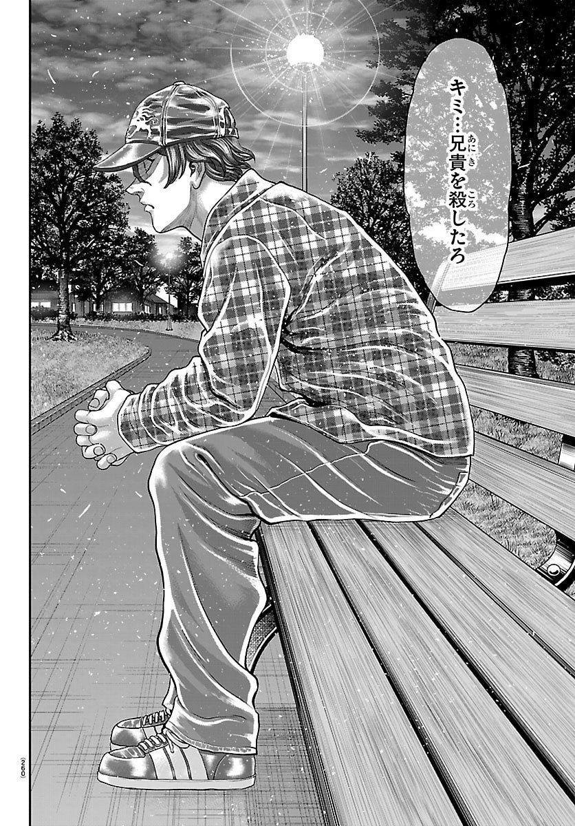 Amusement Park: Baki's Tales of the Strong Chapter 46 28ページ