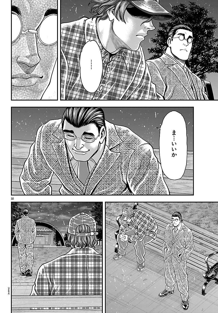 Amusement Park: Baki's Tales of the Strong Chapter 46 32ページ