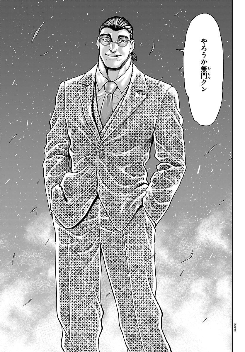 Amusement Park: Baki's Tales of the Strong Chapter 46 33ページ