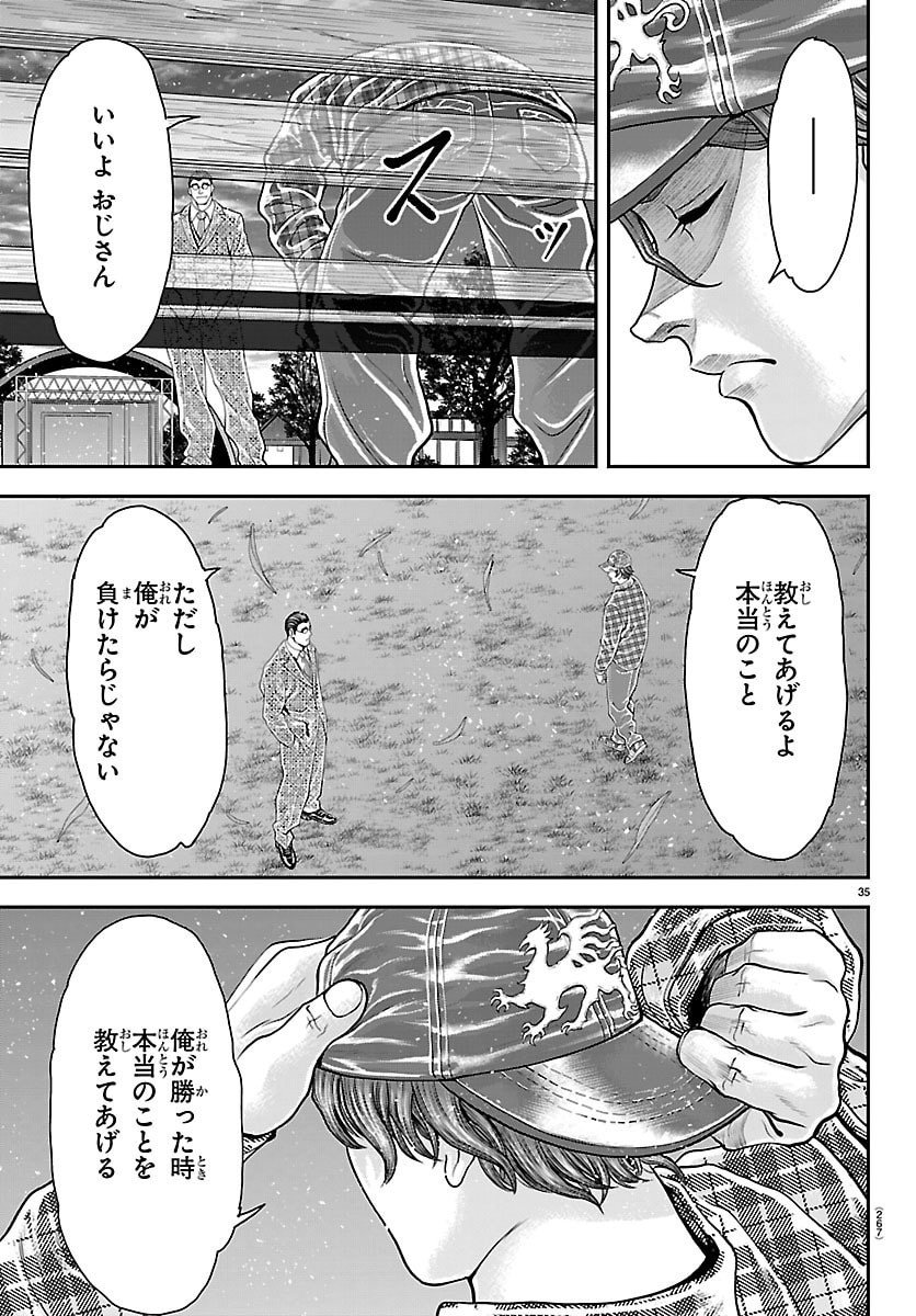Amusement Park: Baki's Tales of the Strong Chapter 46 35ページ