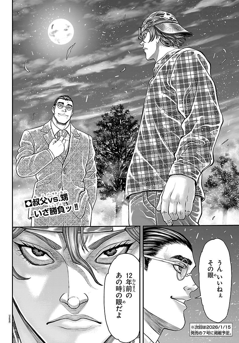 Amusement Park: Baki's Tales of the Strong Chapter 46 36ページ