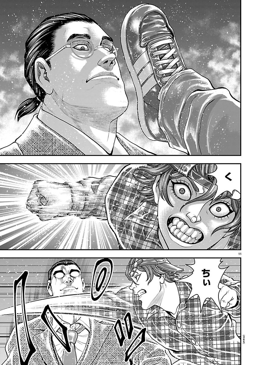 Amusement Park: Baki's Tales of the Strong Chapter 47 11ページ