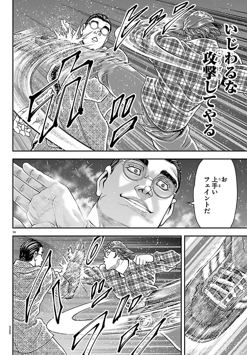 Amusement Park: Baki's Tales of the Strong Chapter 47 14ページ