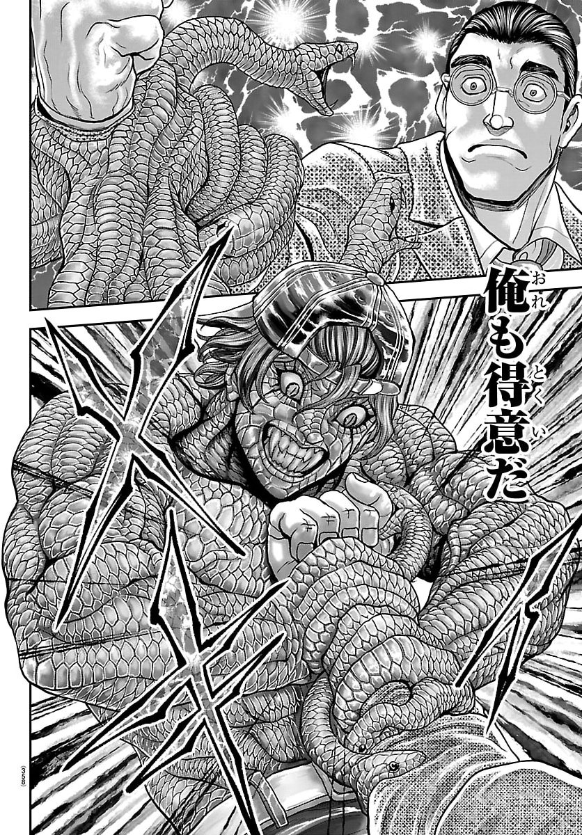 Amusement Park: Baki's Tales of the Strong Chapter 47 24ページ