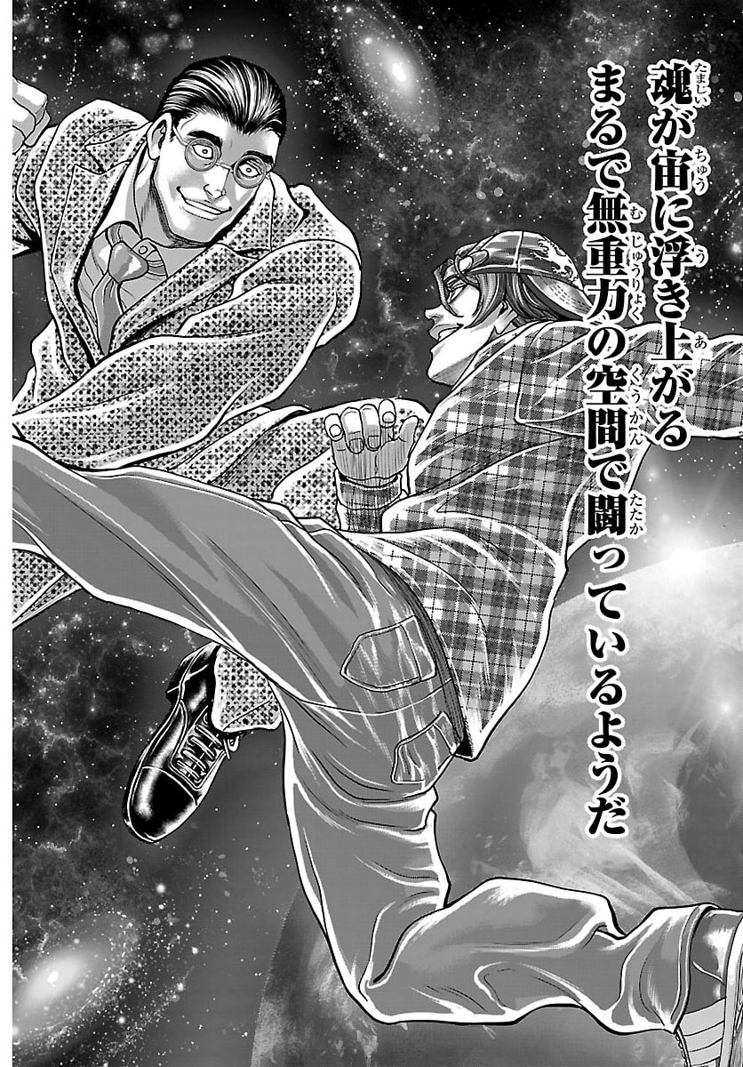 Amusement Park: Baki's Tales of the Strong Chapter 47 28ページ