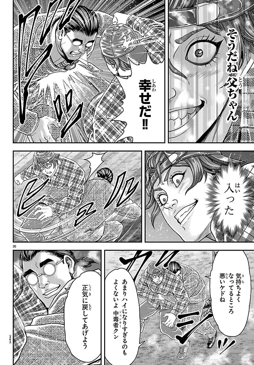 Amusement Park: Baki's Tales of the Strong Chapter 47 30ページ