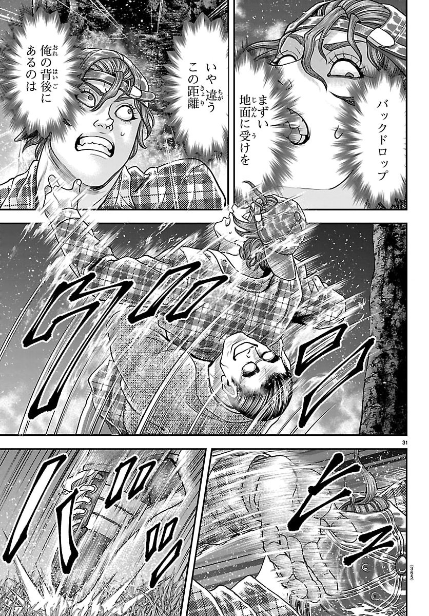 Amusement Park: Baki's Tales of the Strong Chapter 47 31ページ