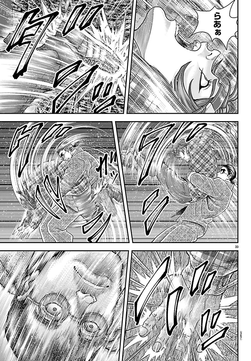 Amusement Park: Baki's Tales of the Strong Chapter 47 33ページ