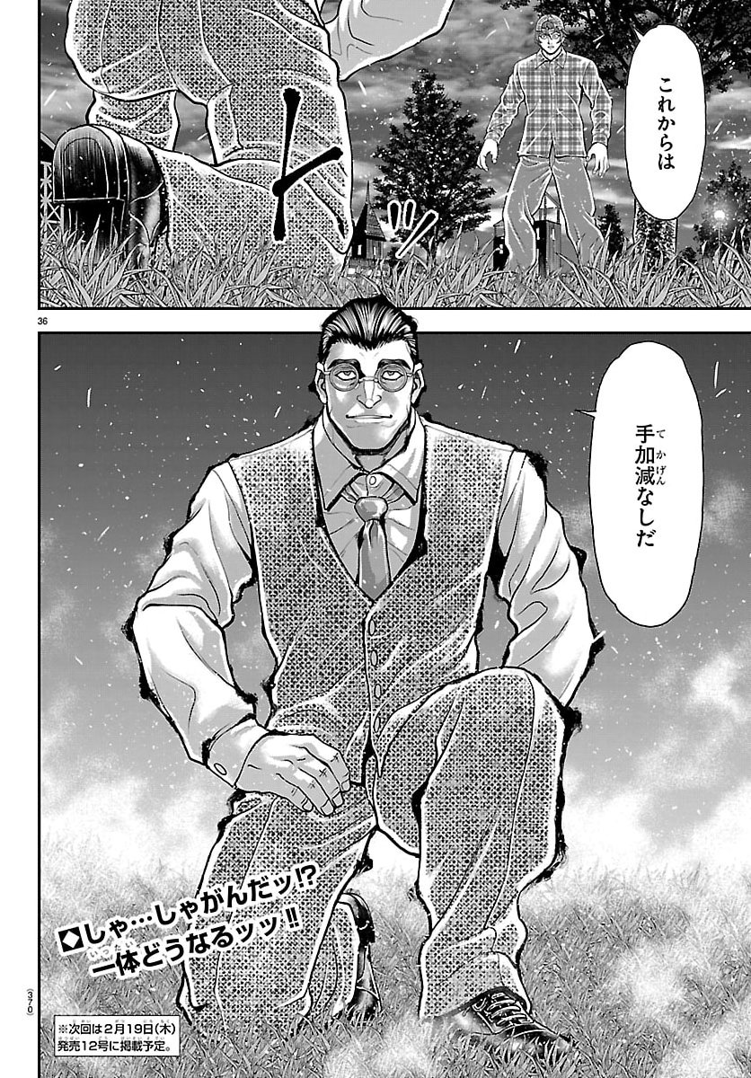 Amusement Park: Baki's Tales of the Strong Chapter 47 36ページ