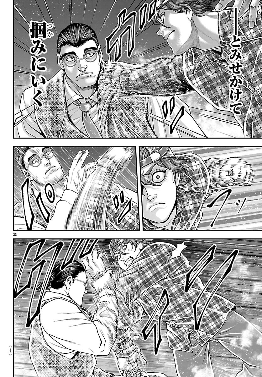 Amusement Park: Baki's Tales of the Strong Chapter 48 22ページ