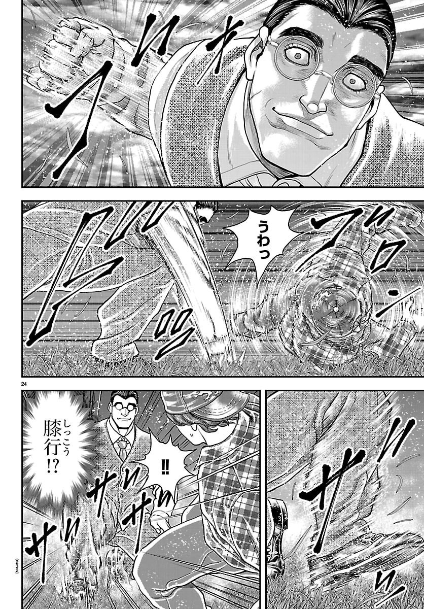 Amusement Park: Baki's Tales of the Strong Chapter 48 24ページ
