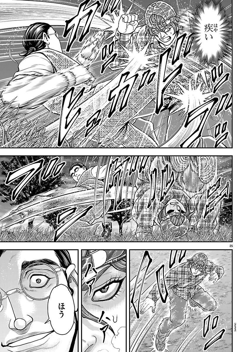 Amusement Park: Baki's Tales of the Strong Chapter 48 25ページ
