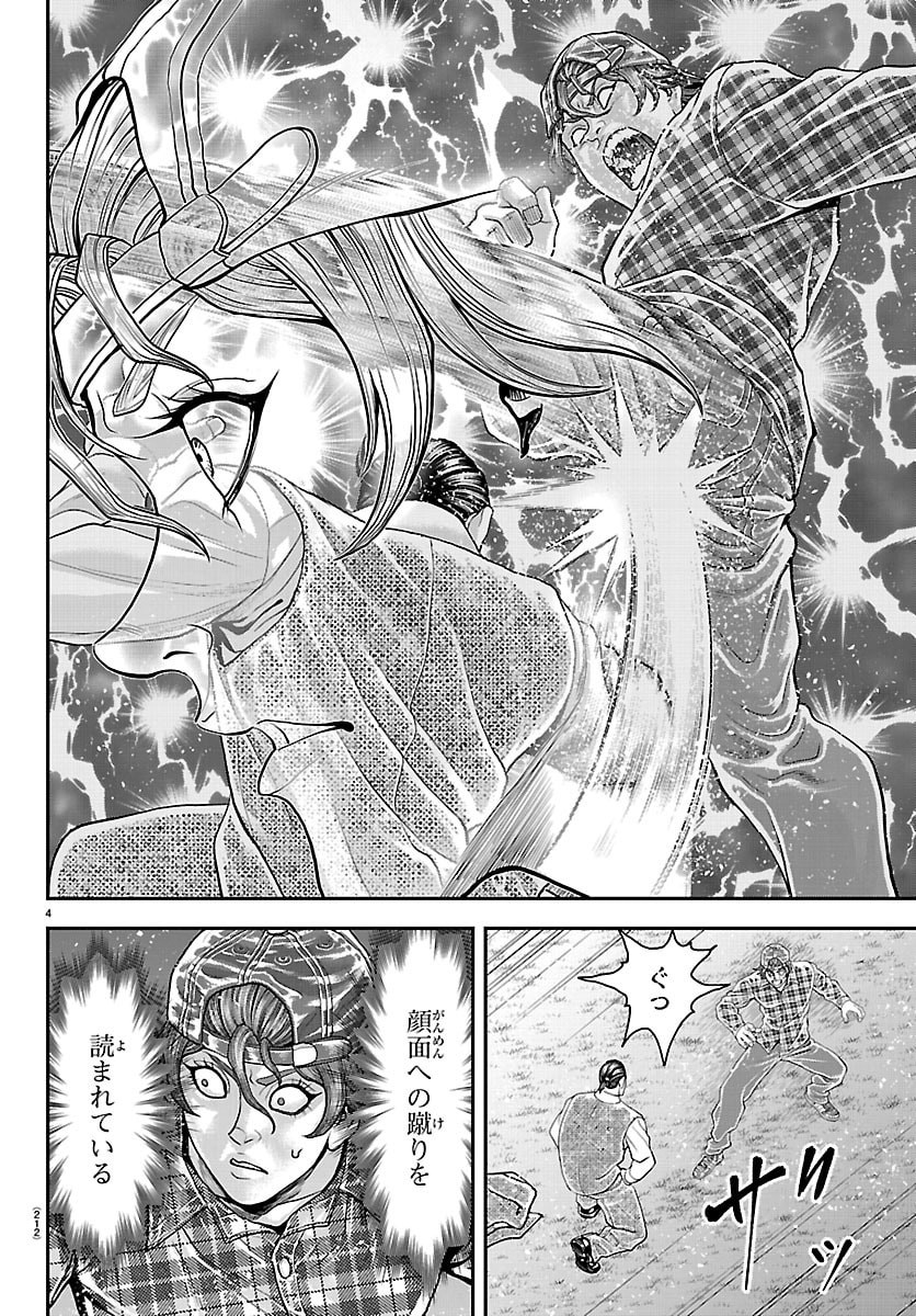 Amusement Park: Baki's Tales of the Strong Chapter 48 4ページ