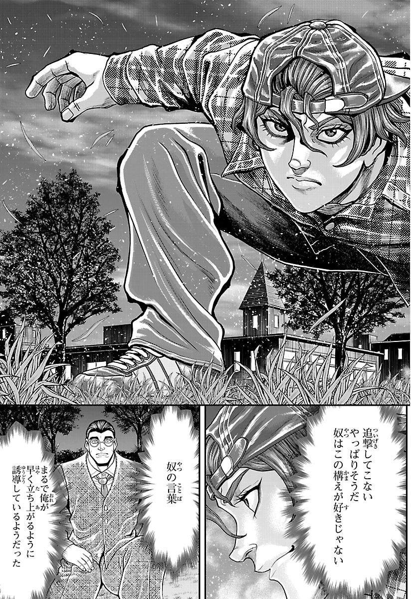 Amusement Park: Baki's Tales of the Strong Chapter 48 31ページ