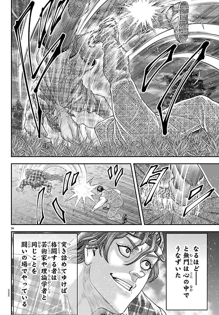 Amusement Park: Baki's Tales of the Strong Chapter 48 34ページ