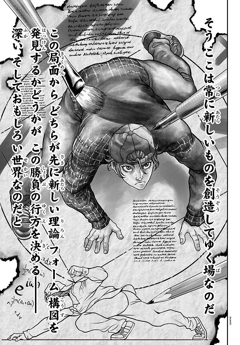 Amusement Park: Baki's Tales of the Strong Chapter 48 35ページ