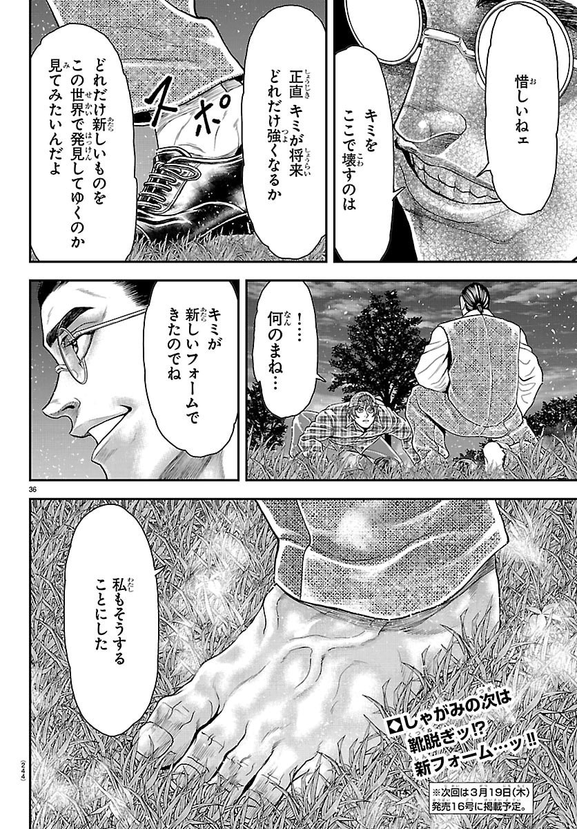 Amusement Park: Baki's Tales of the Strong Chapter 48 36ページ