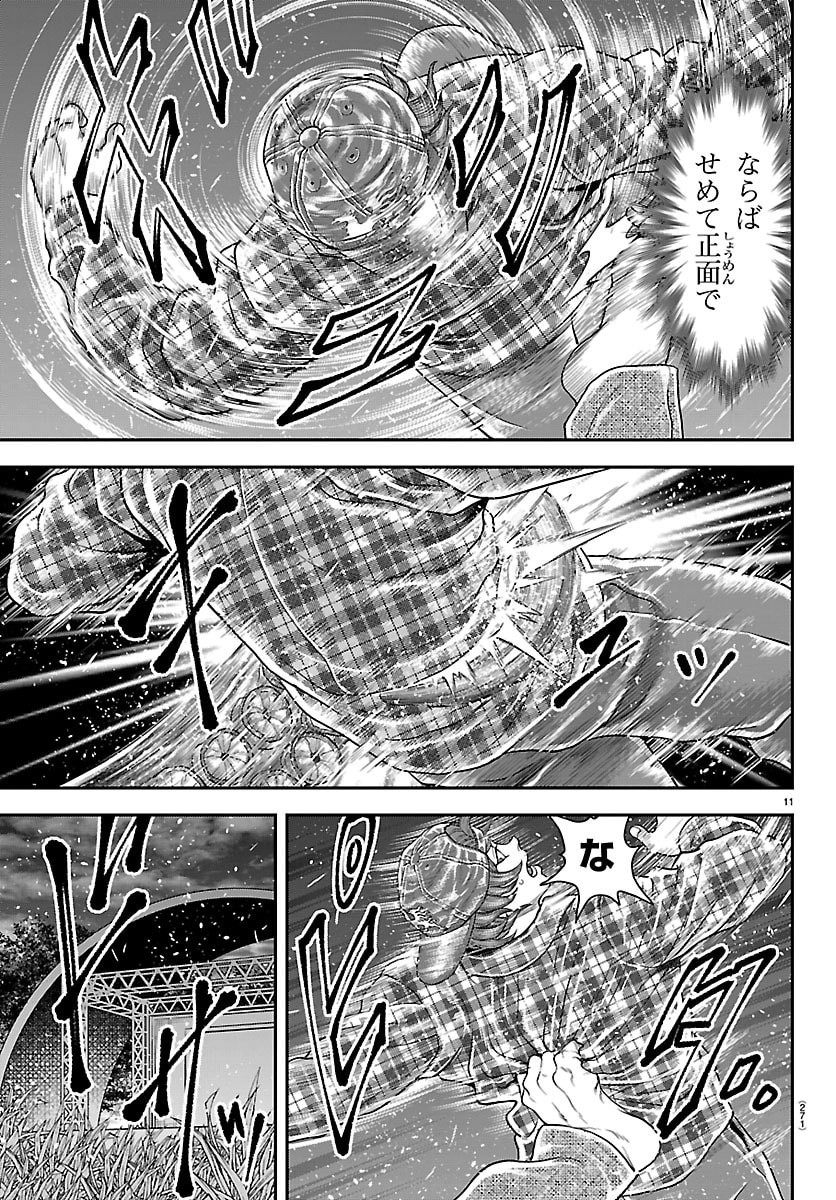Amusement Park: Baki's Tales of the Strong Chapter 49 11ページ