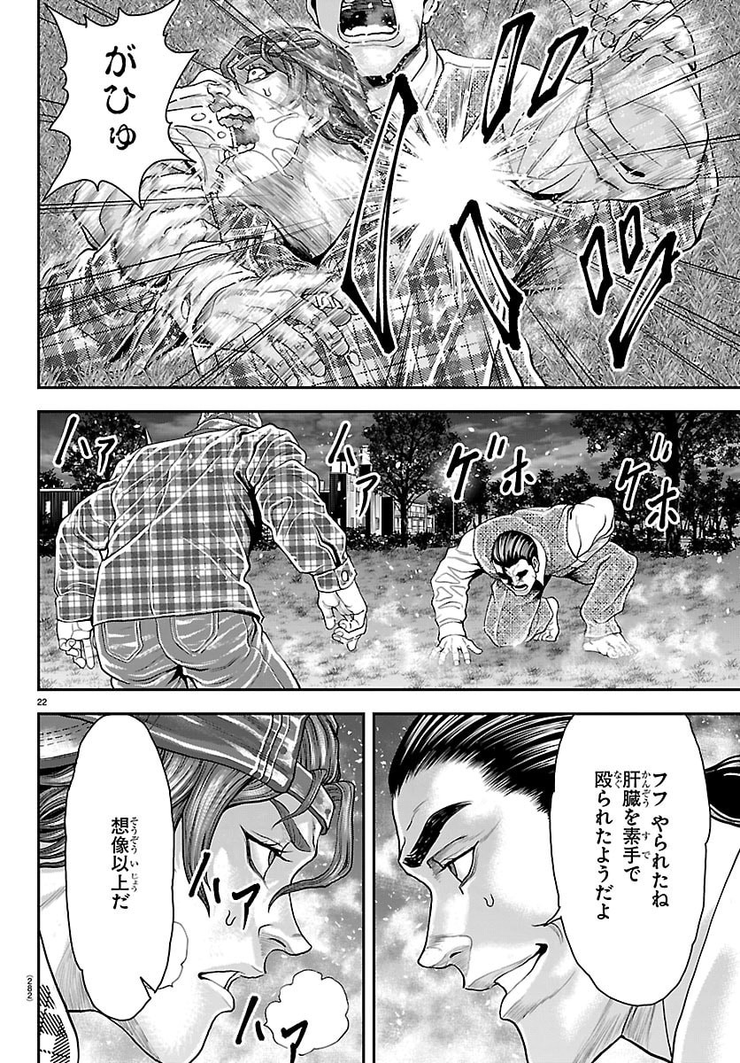 Amusement Park: Baki's Tales of the Strong Chapter 49 22ページ