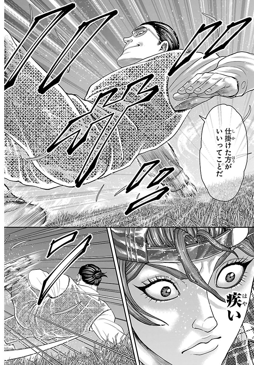 Amusement Park: Baki's Tales of the Strong Chapter 49 4ページ
