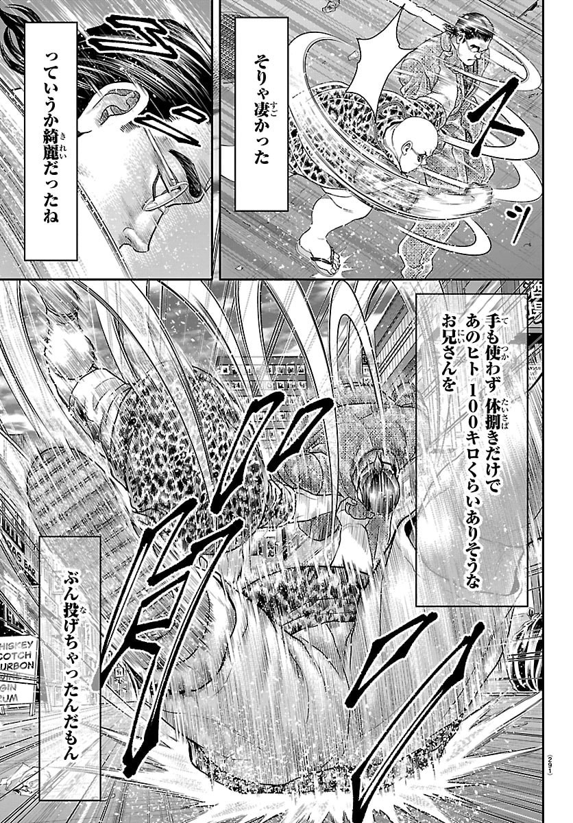 Amusement Park: Baki's Tales of the Strong Chapter 49 31ページ