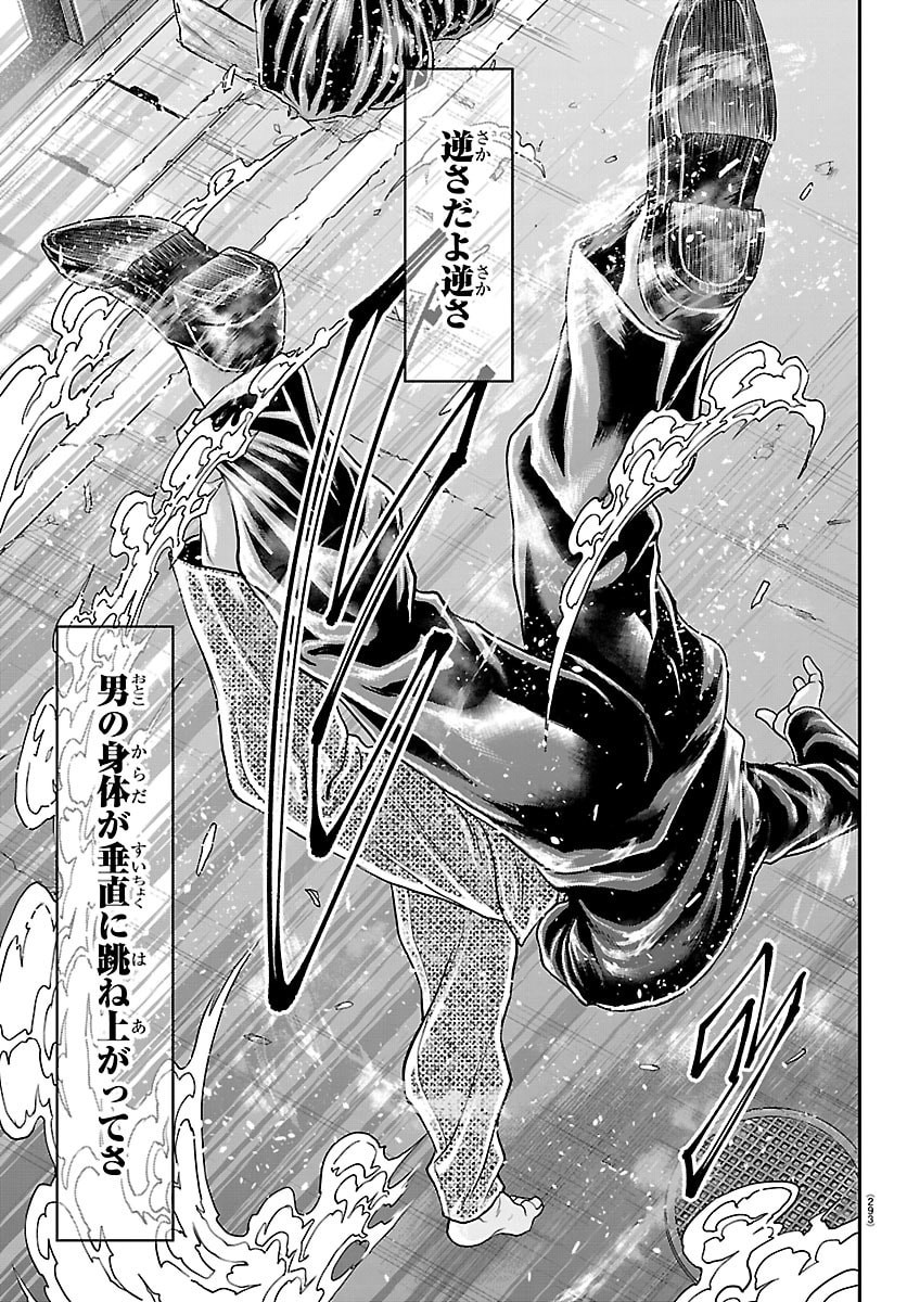 Amusement Park: Baki's Tales of the Strong Chapter 49 33ページ