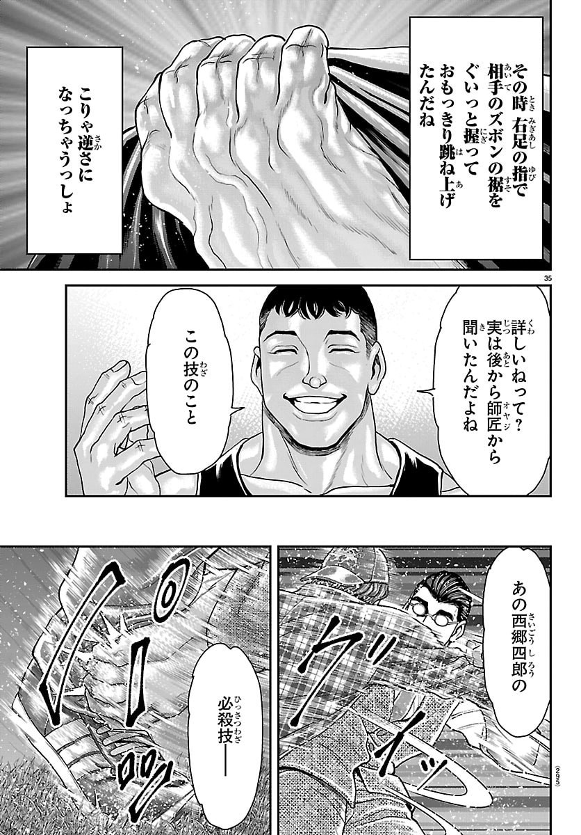 Amusement Park: Baki's Tales of the Strong Chapter 49 35ページ