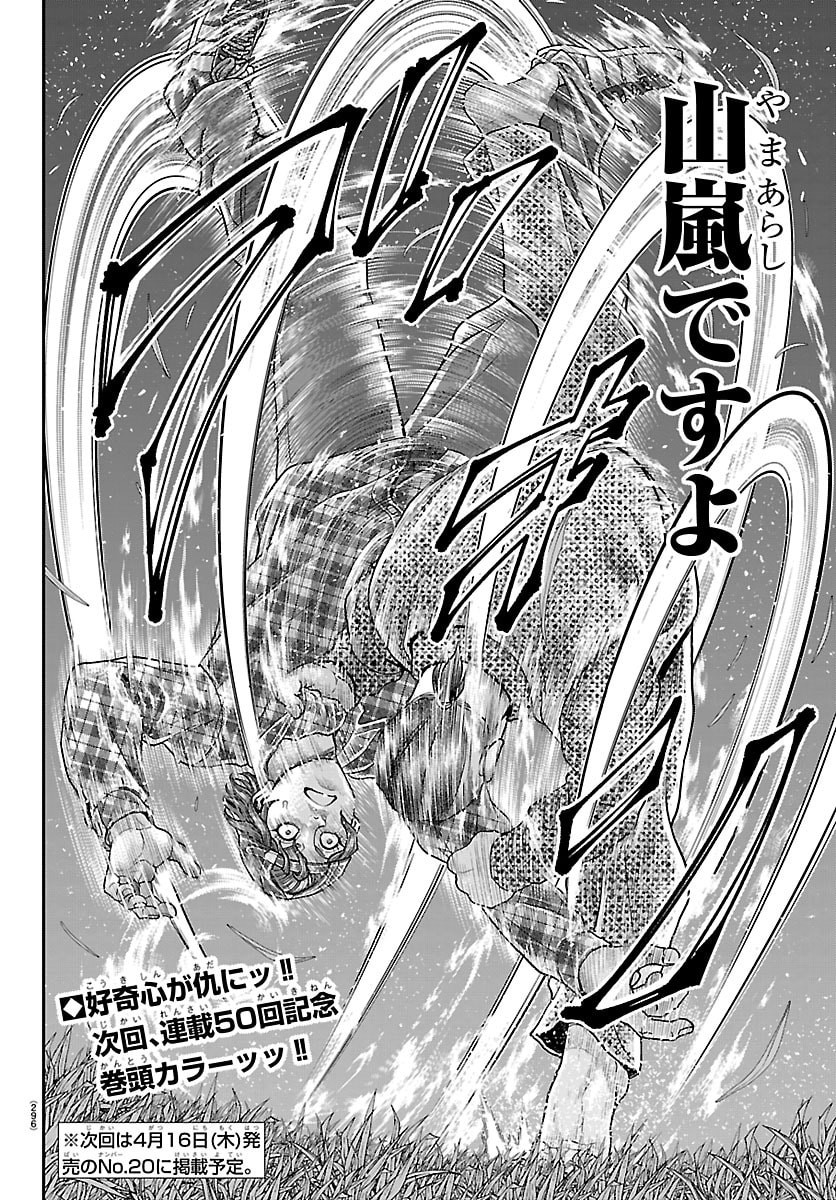 Amusement Park: Baki's Tales of the Strong Chapter 49 36ページ