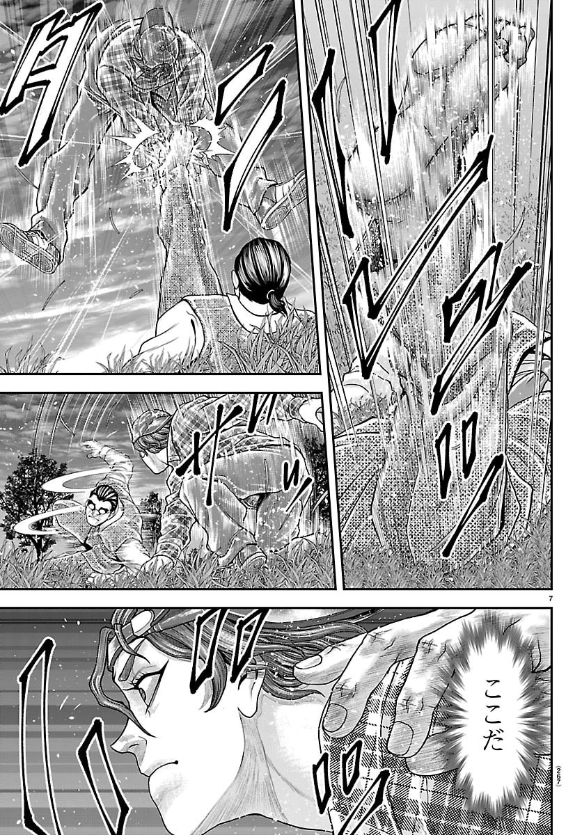 Amusement Park: Baki's Tales of the Strong Chapter 49 7ページ