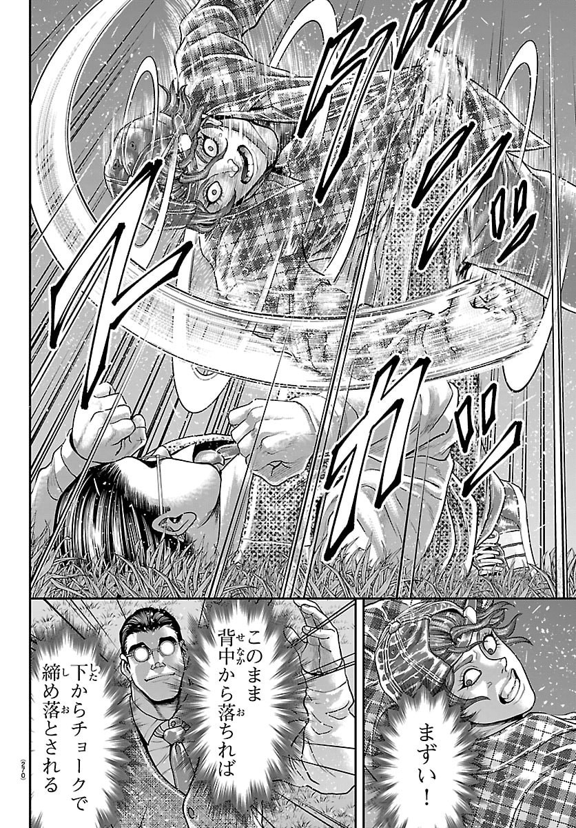 Amusement Park: Baki's Tales of the Strong Chapter 49 10ページ
