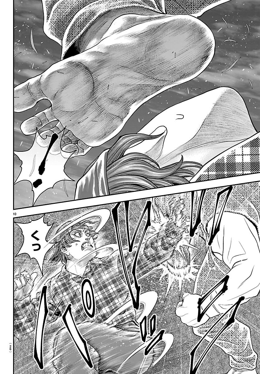 Amusement Park: Baki's Tales of the Strong Chapter 50 12ページ