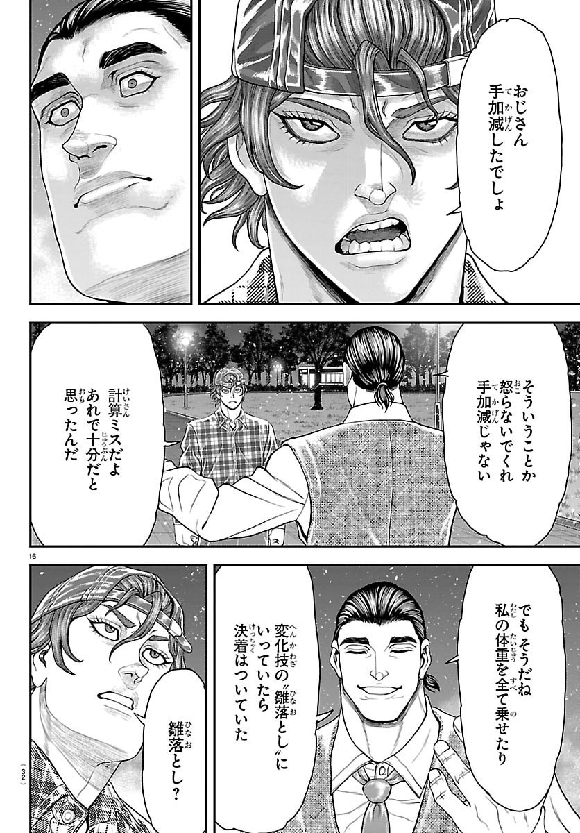 Amusement Park: Baki's Tales of the Strong Chapter 50 18ページ