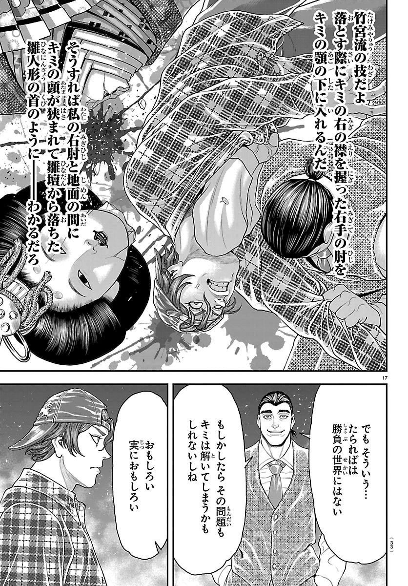 Amusement Park: Baki's Tales of the Strong Chapter 50 19ページ