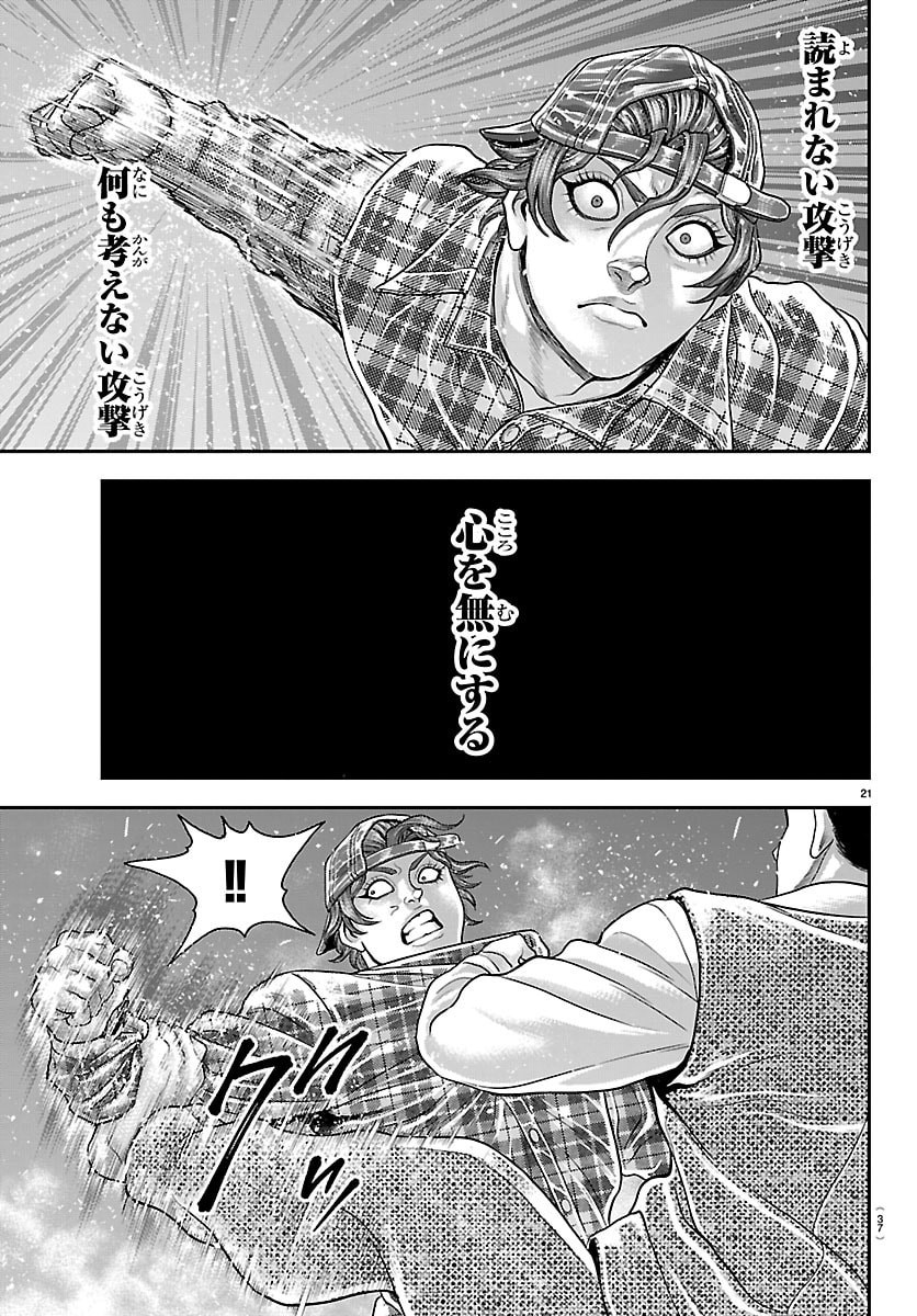 Amusement Park: Baki's Tales of the Strong Chapter 50 23ページ