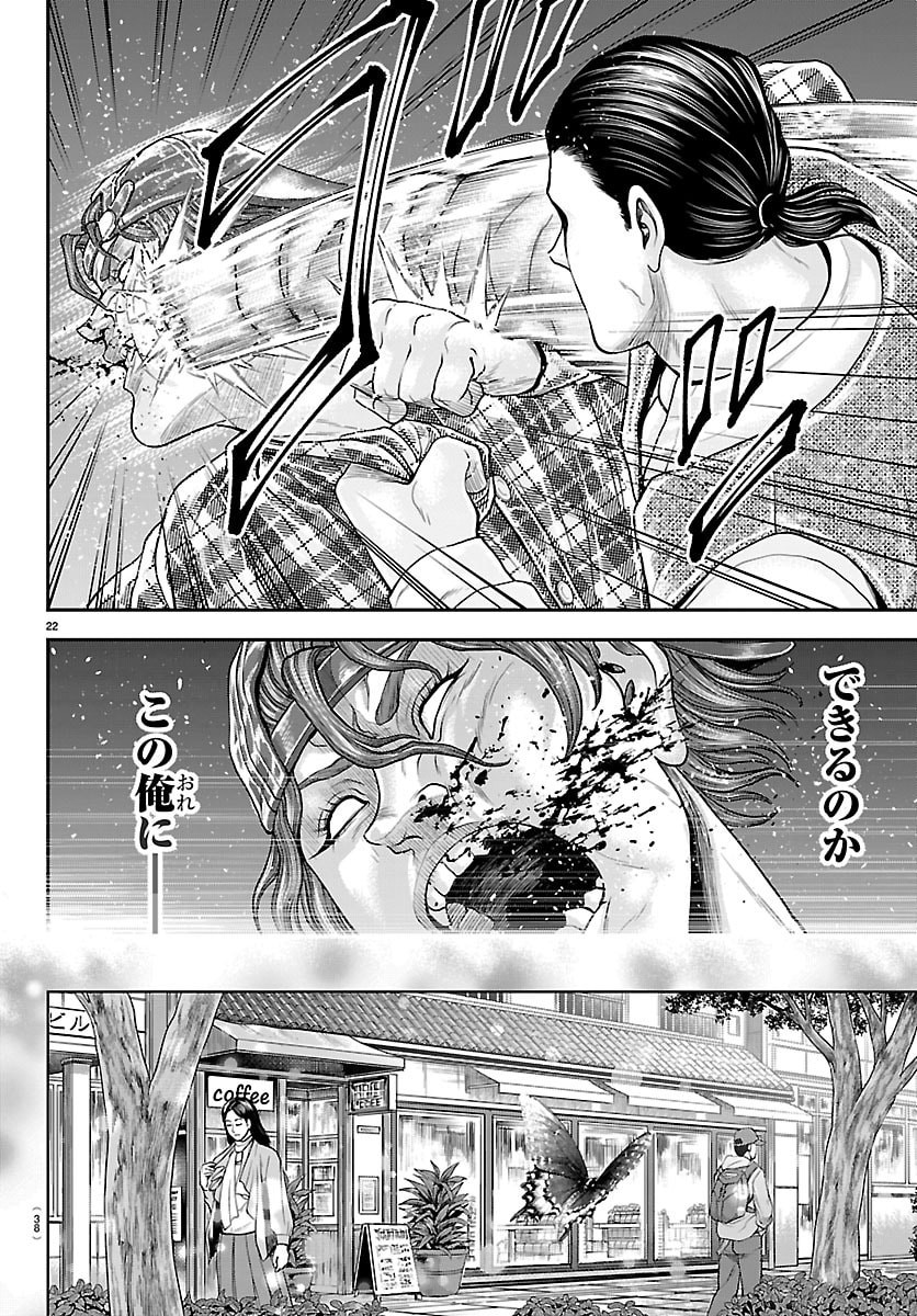 Amusement Park: Baki's Tales of the Strong Chapter 50 24ページ