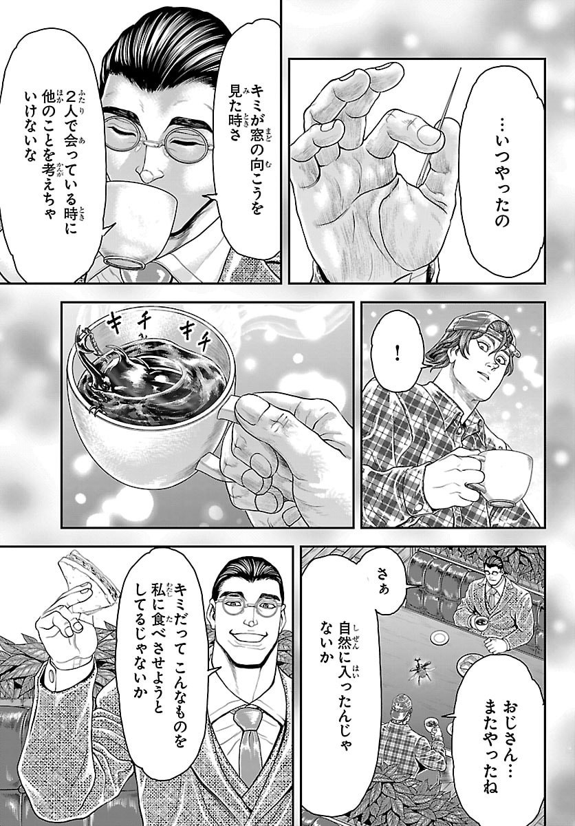 Amusement Park: Baki's Tales of the Strong Chapter 50 27ページ