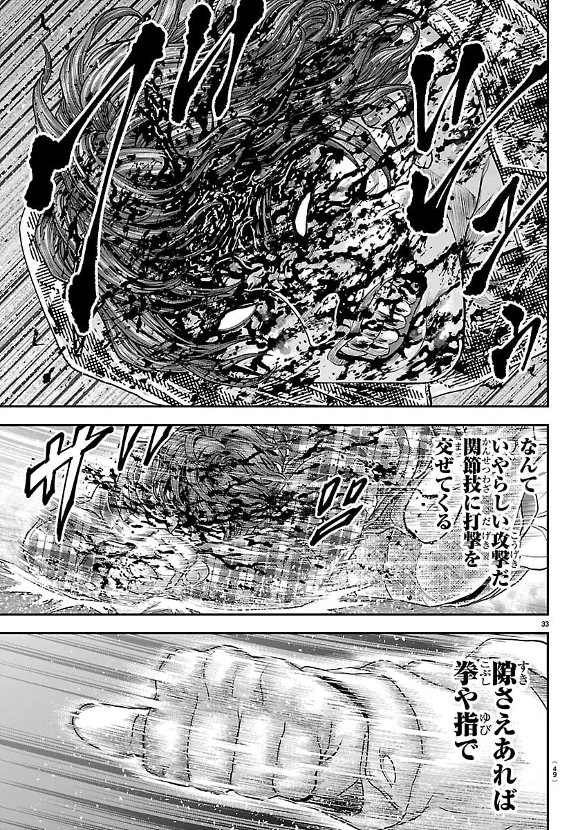 Amusement Park: Baki's Tales of the Strong Chapter 50 35ページ