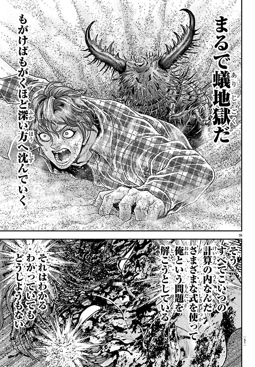 Amusement Park: Baki's Tales of the Strong Chapter 50 37ページ