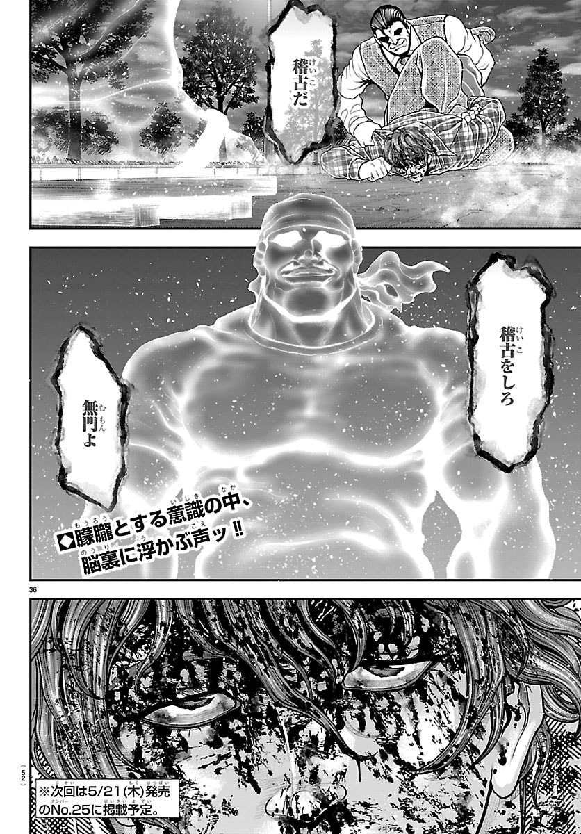 Amusement Park: Baki's Tales of the Strong Chapter 50 38ページ