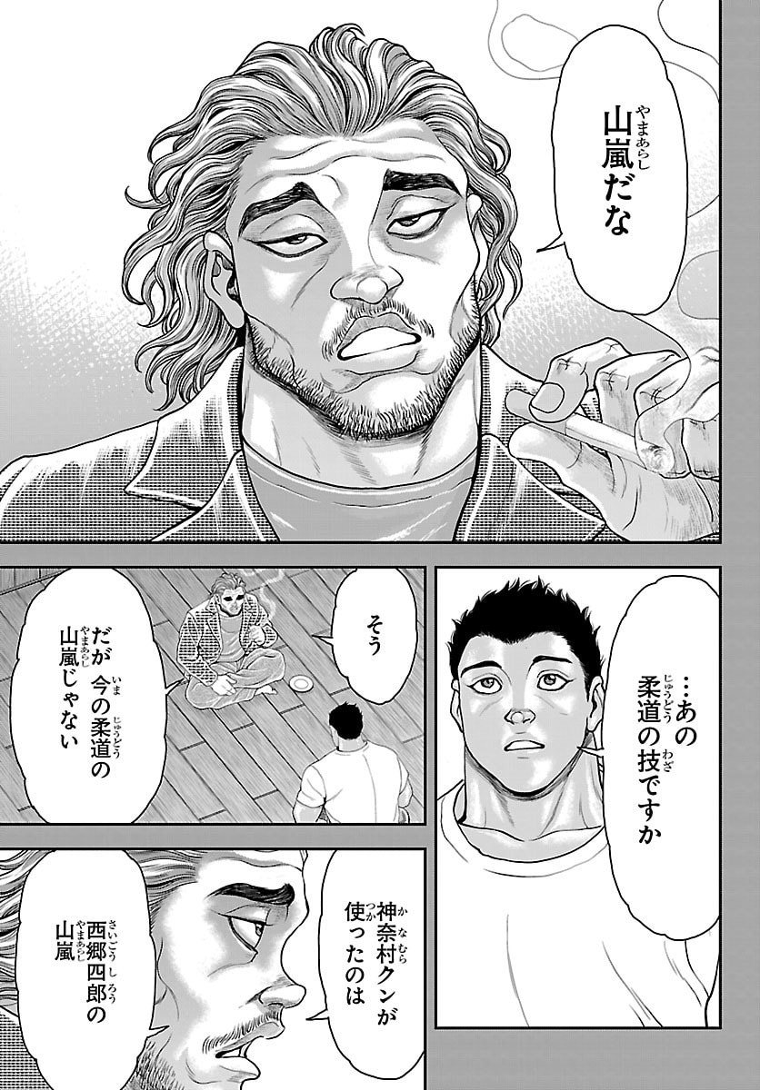 Amusement Park: Baki's Tales of the Strong Chapter 50 5ページ
