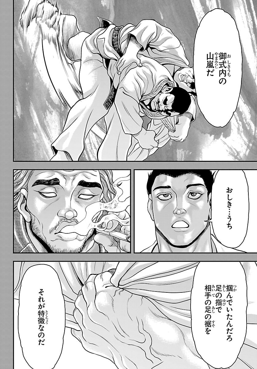 Amusement Park: Baki's Tales of the Strong Chapter 50 6ページ