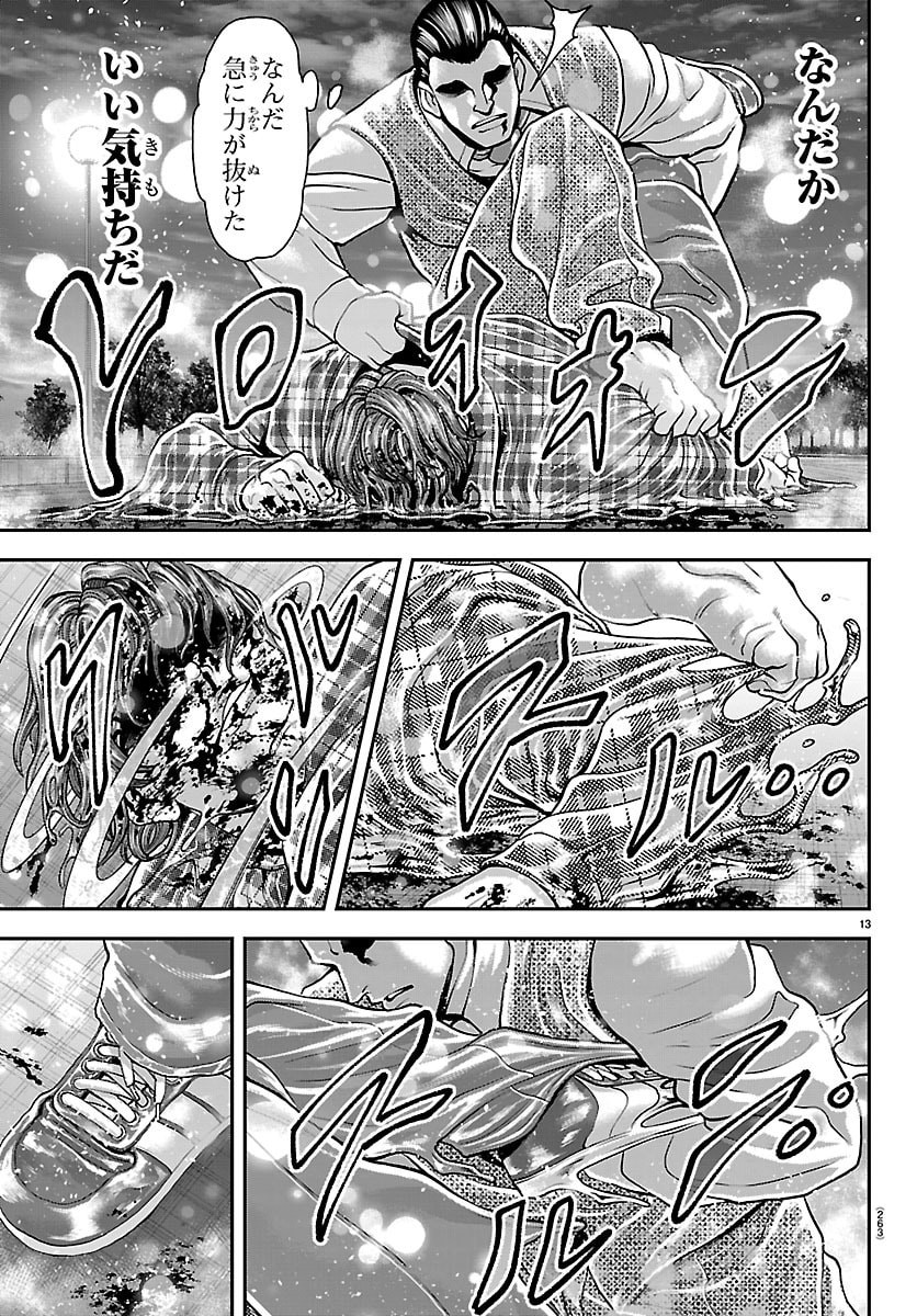 Amusement Park: Baki's Tales of the Strong Chapter 51 13ページ