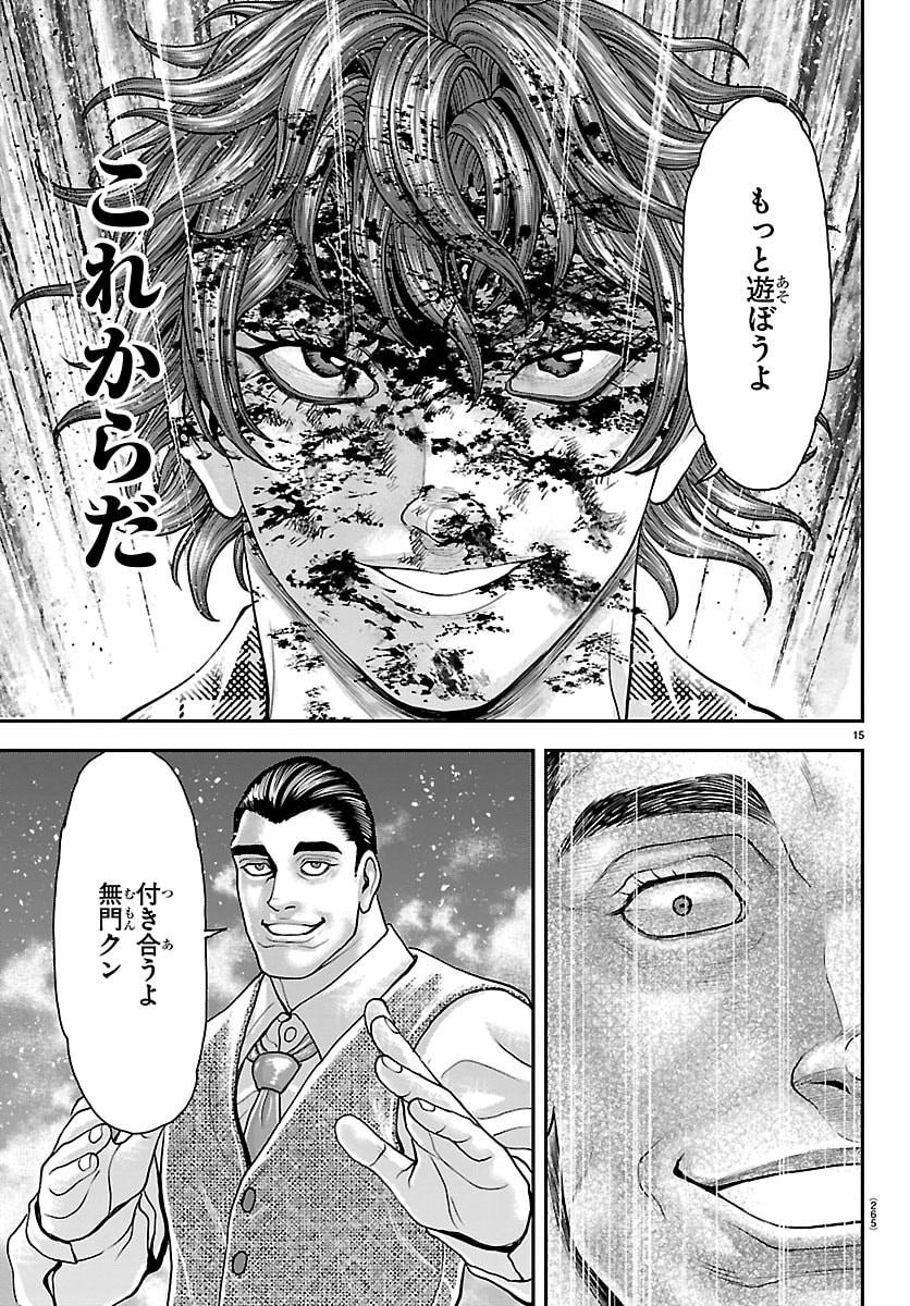 Amusement Park: Baki's Tales of the Strong Chapter 51 15ページ