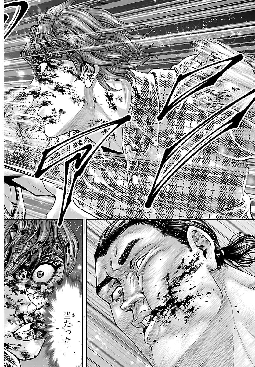 Amusement Park: Baki's Tales of the Strong Chapter 51 16ページ