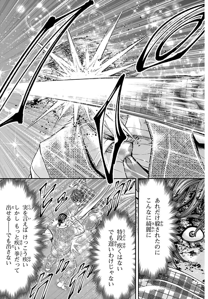 Amusement Park: Baki's Tales of the Strong Chapter 51 17ページ